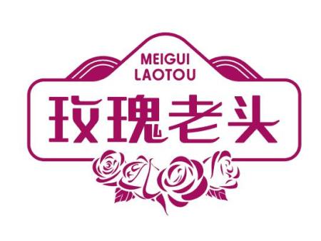 潍坊大黑山玫瑰种植专·业合作社·青州特产 非物质文化遗产 大黑山富硒玫瑰·电话·13371076399 地址;青州市大黑山