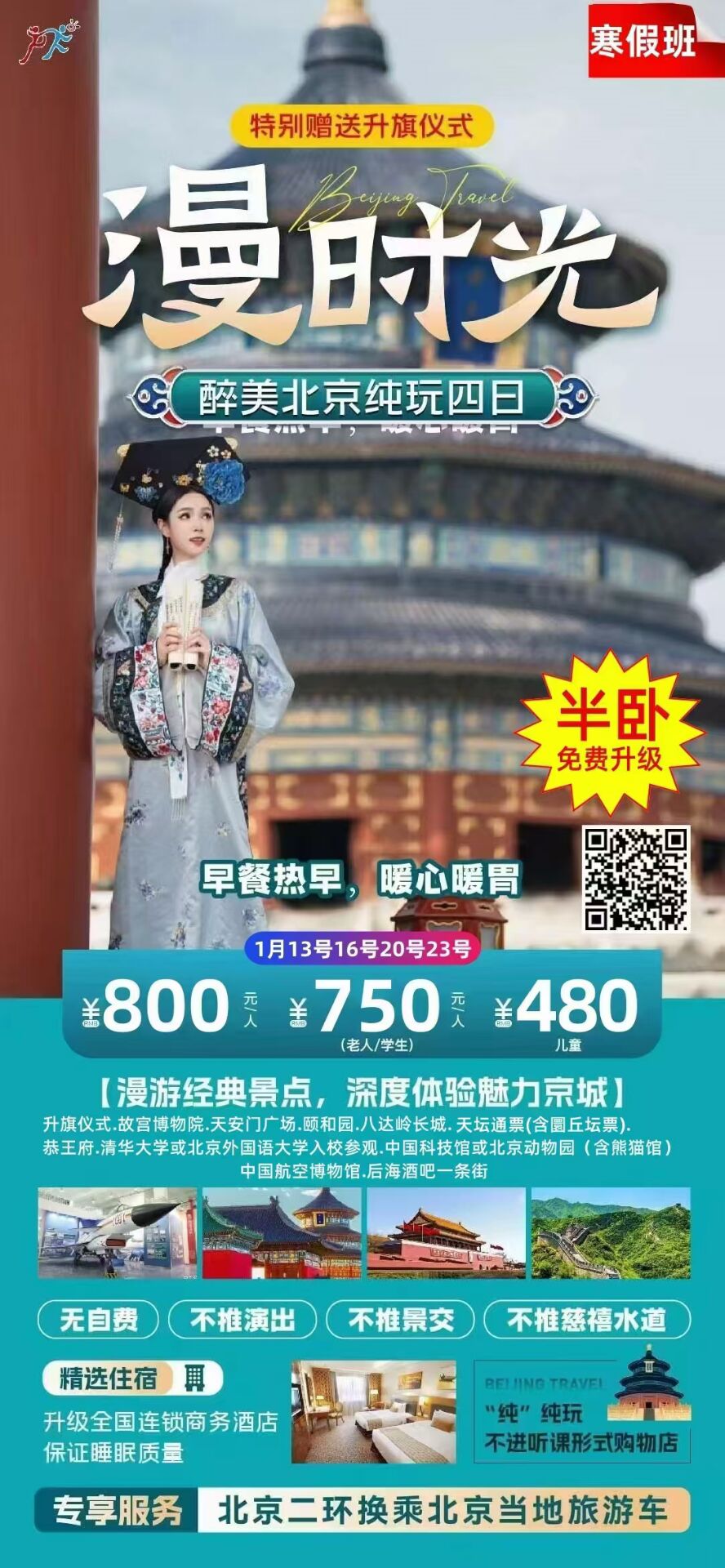 旅游