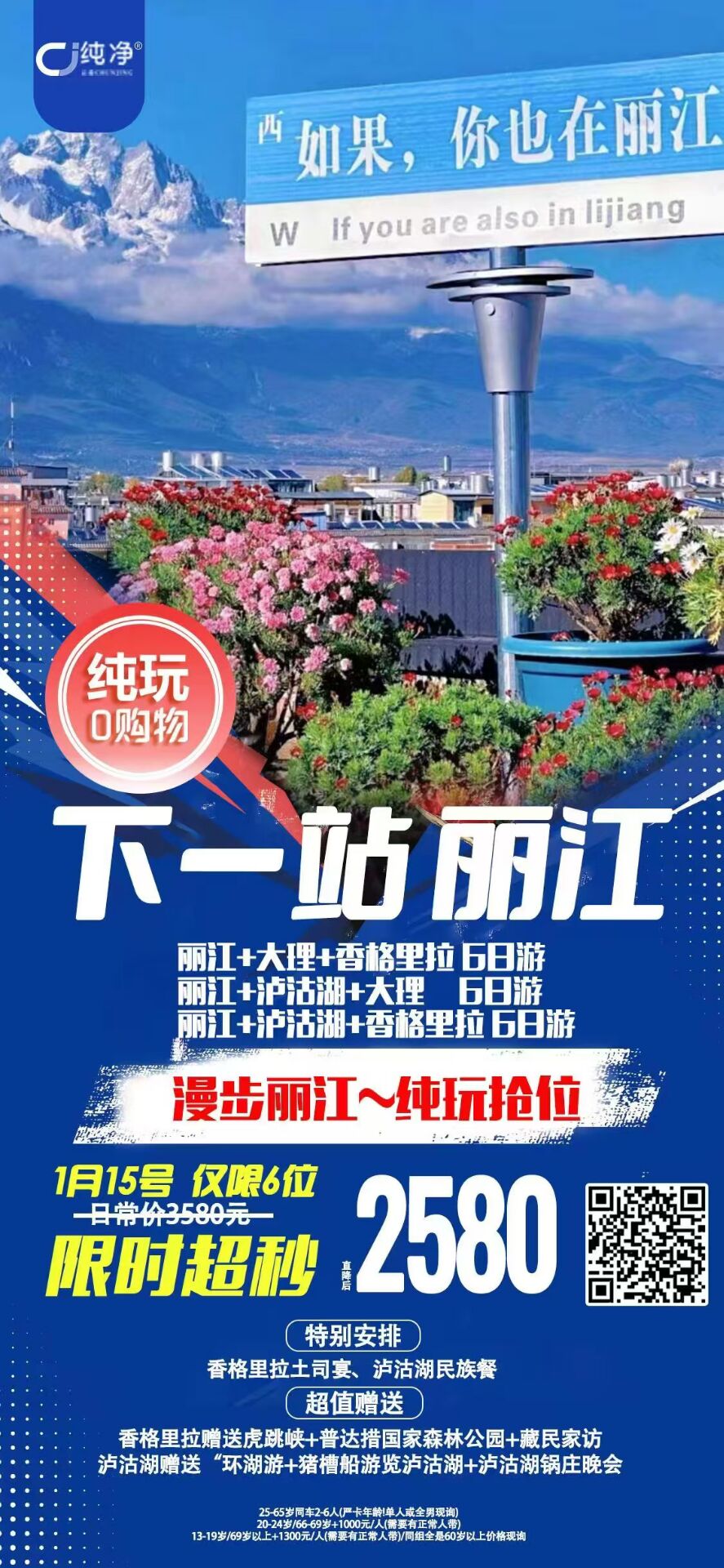 旅游
