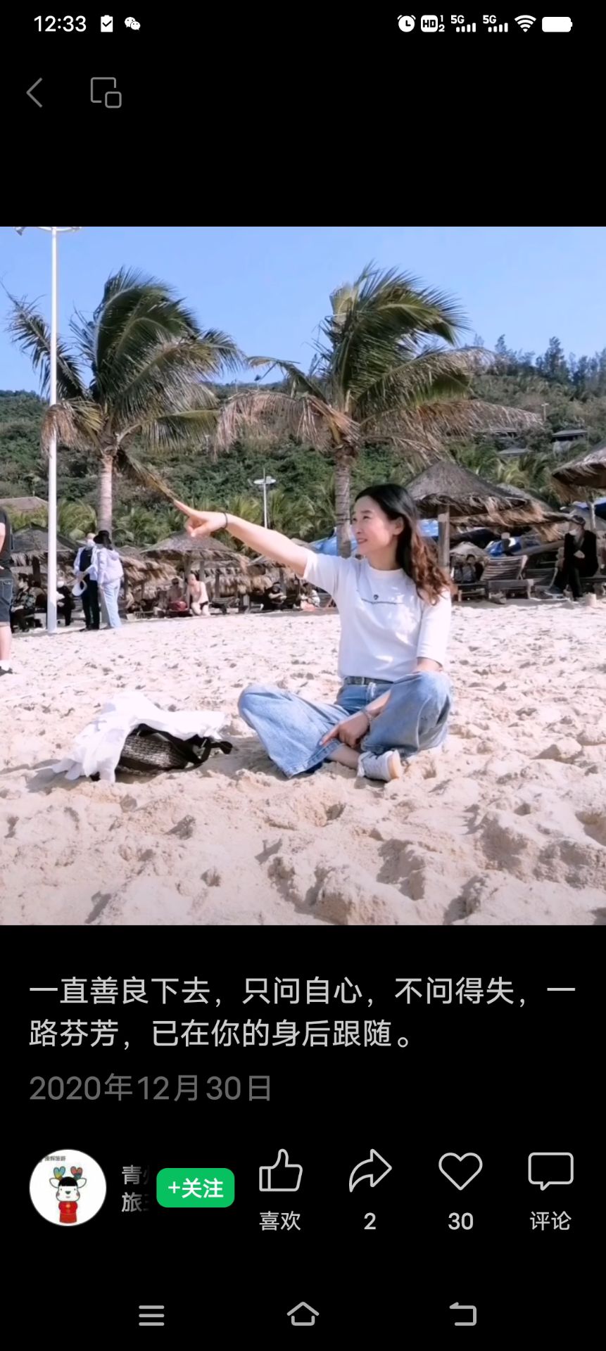 旅游