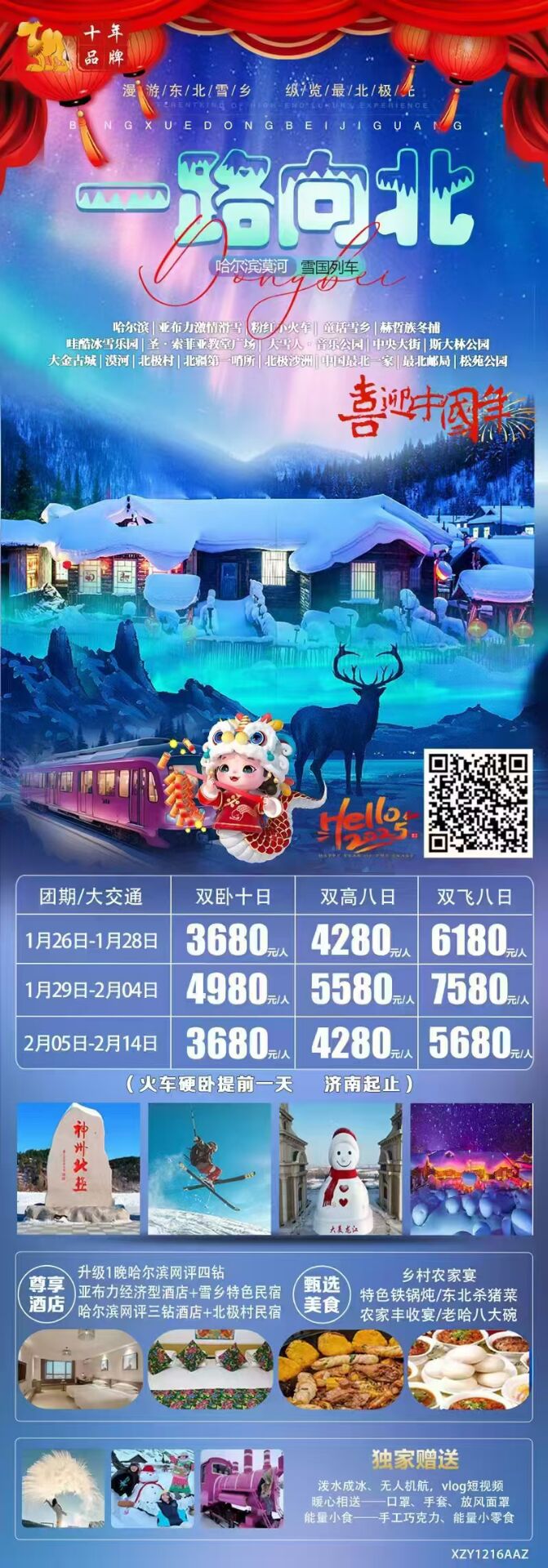 旅游