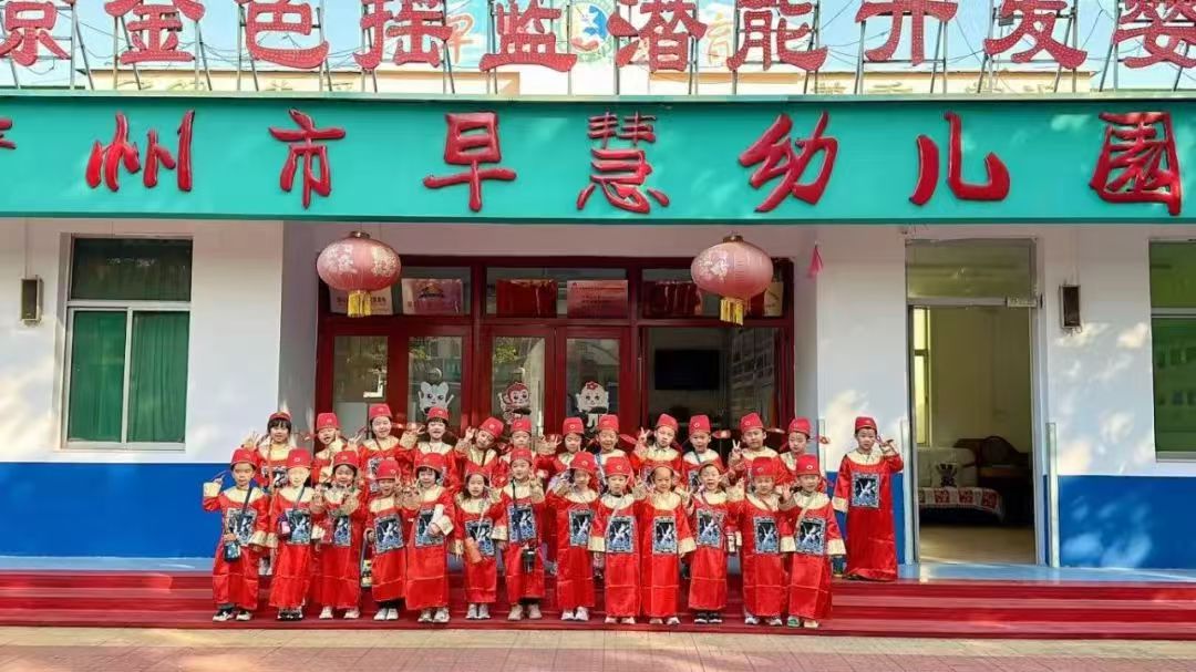 早会