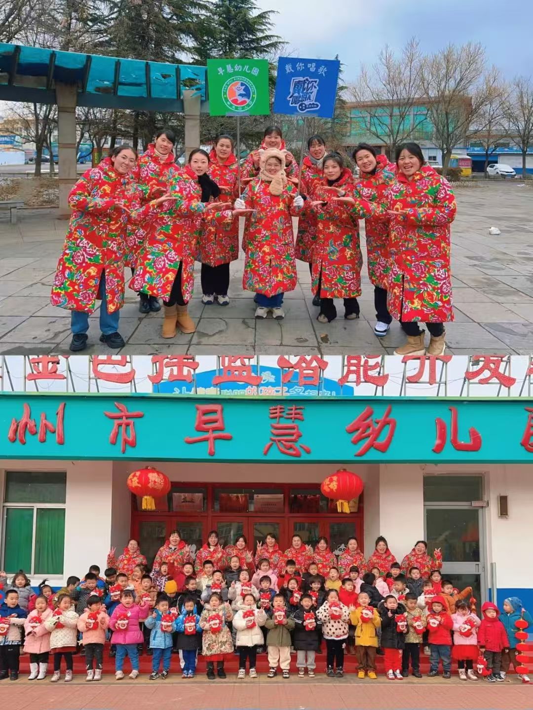 早会