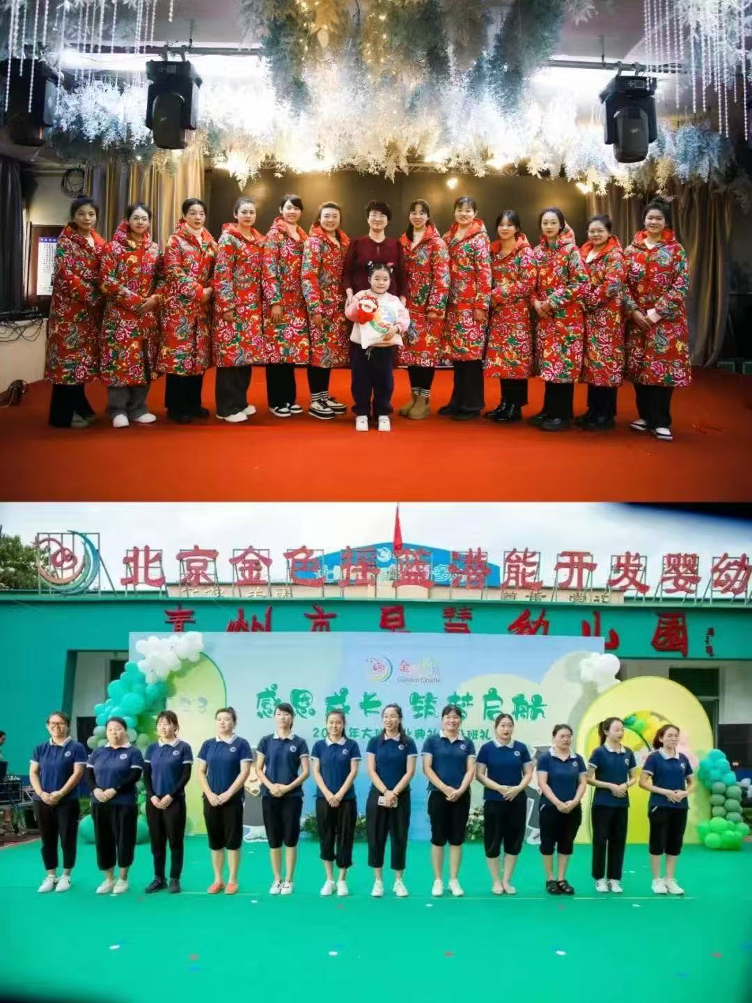 早会