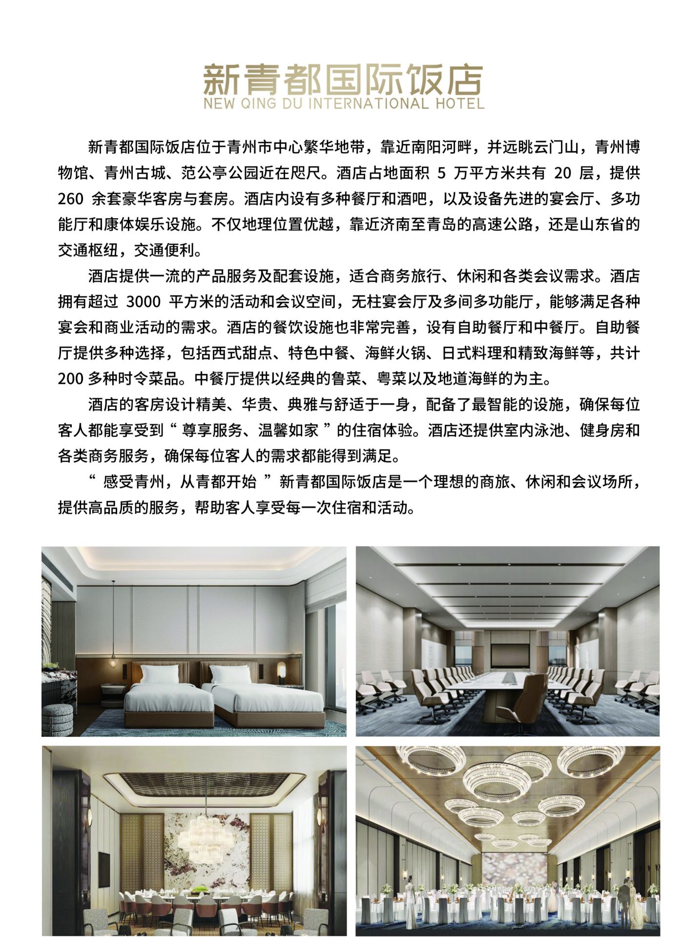 饭店