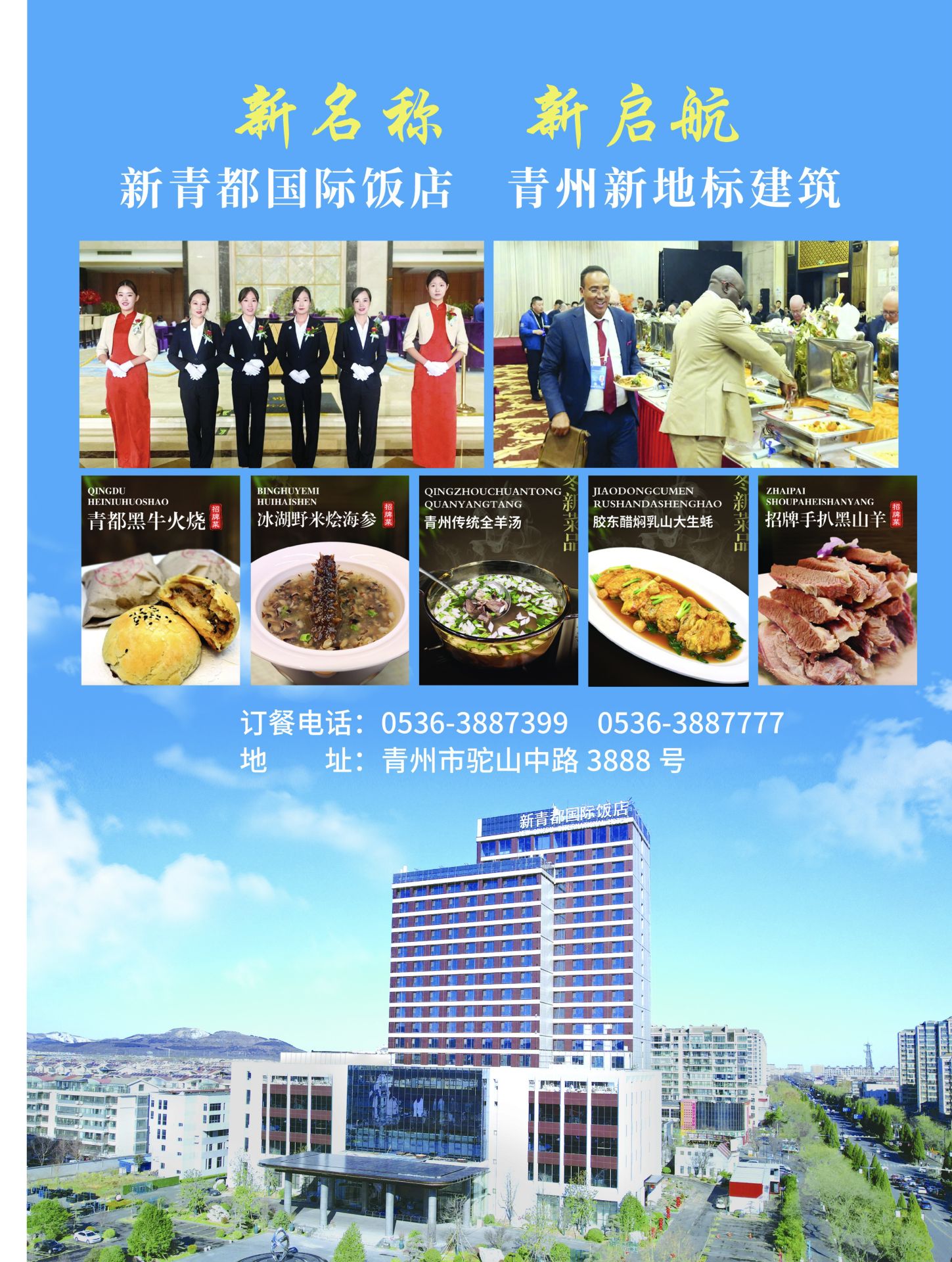 饭店