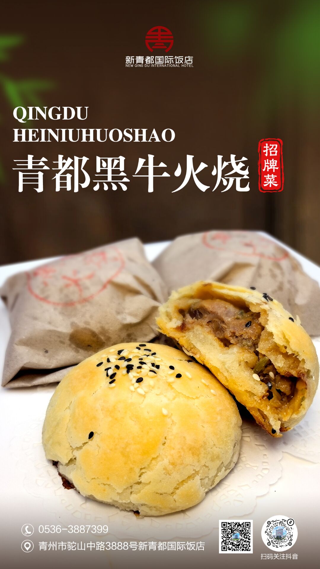 饭店