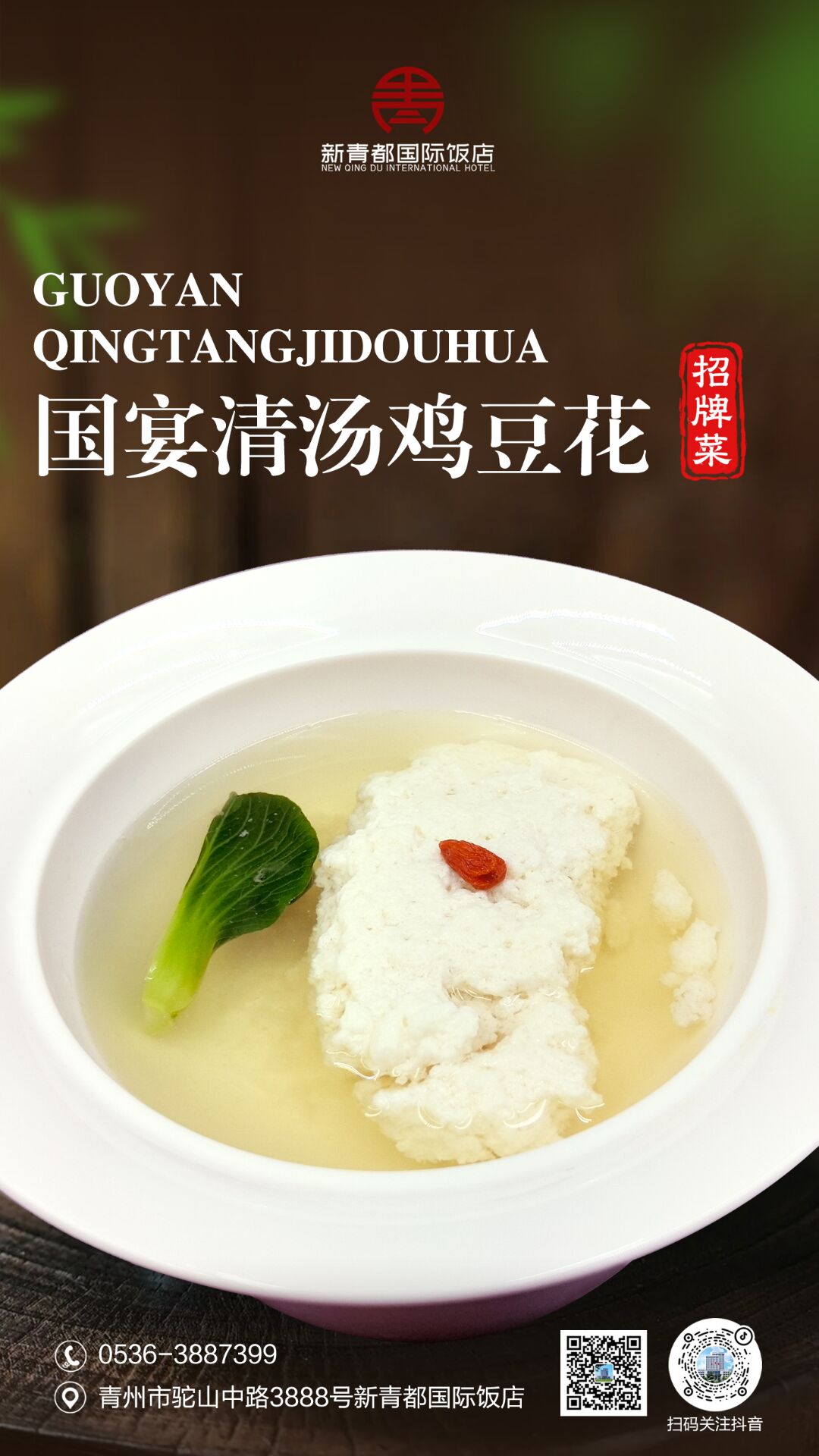 饭店