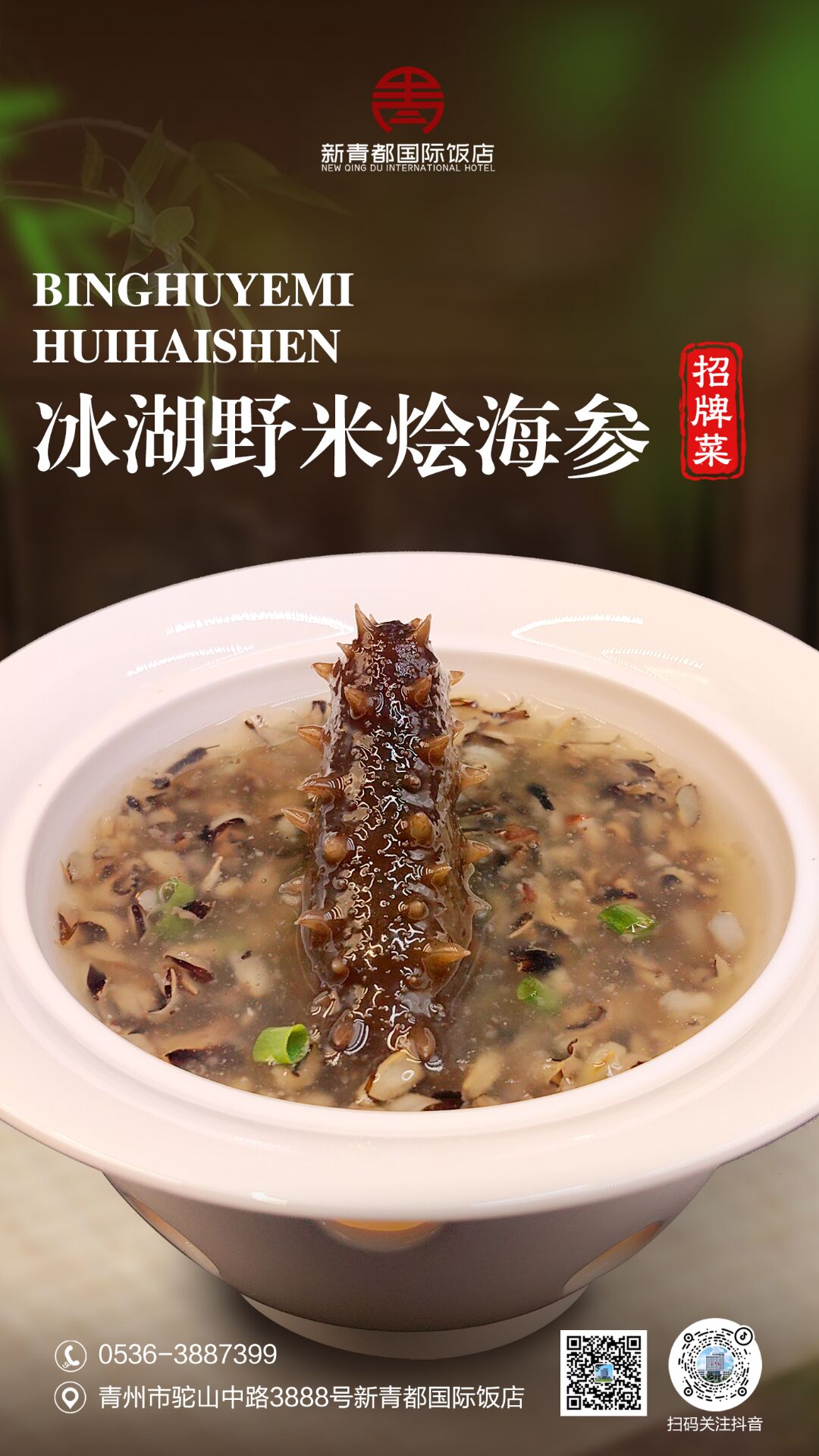 饭店