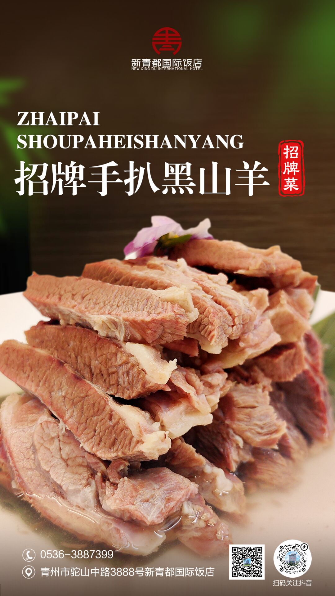 饭店