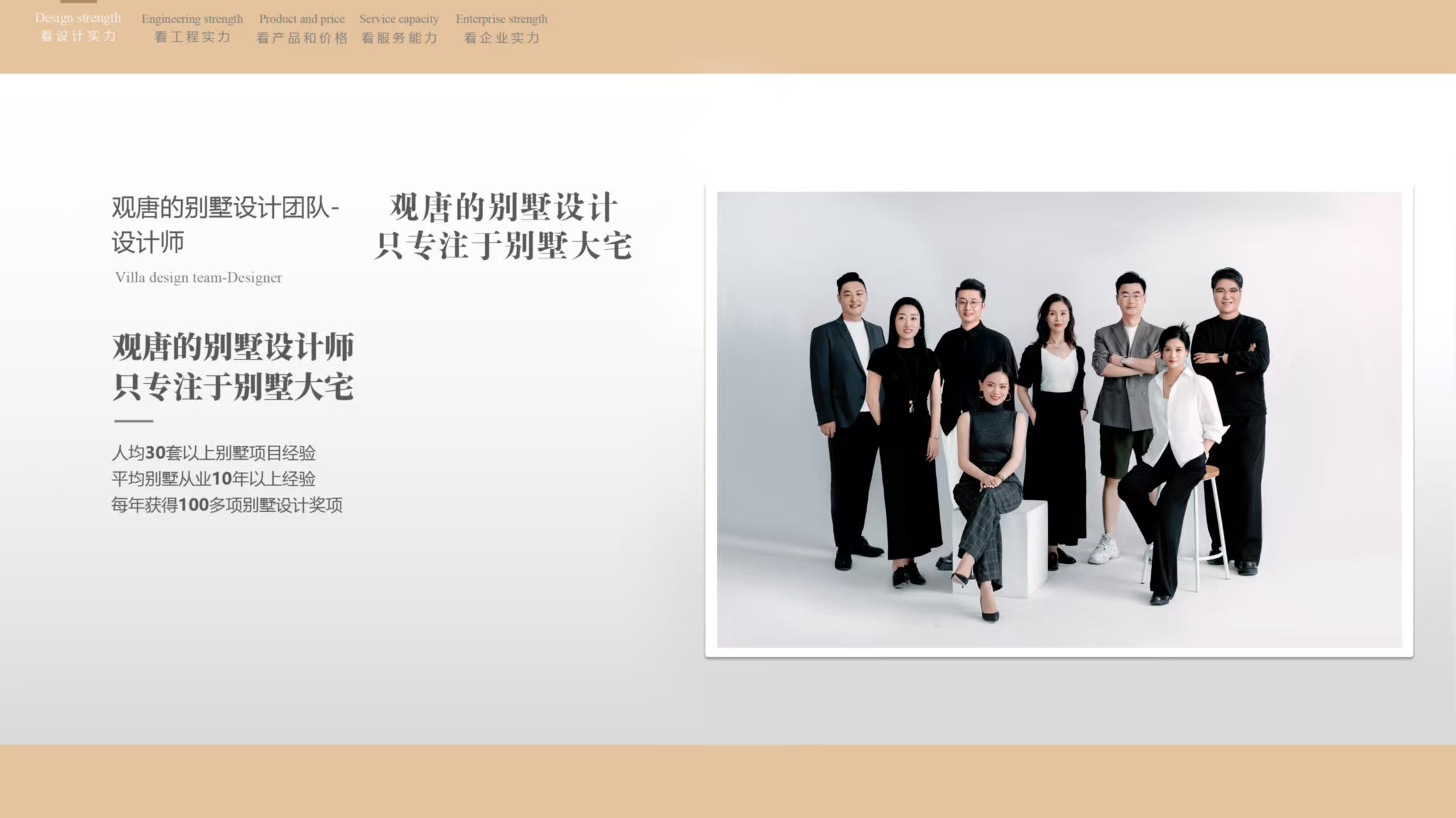 观唐