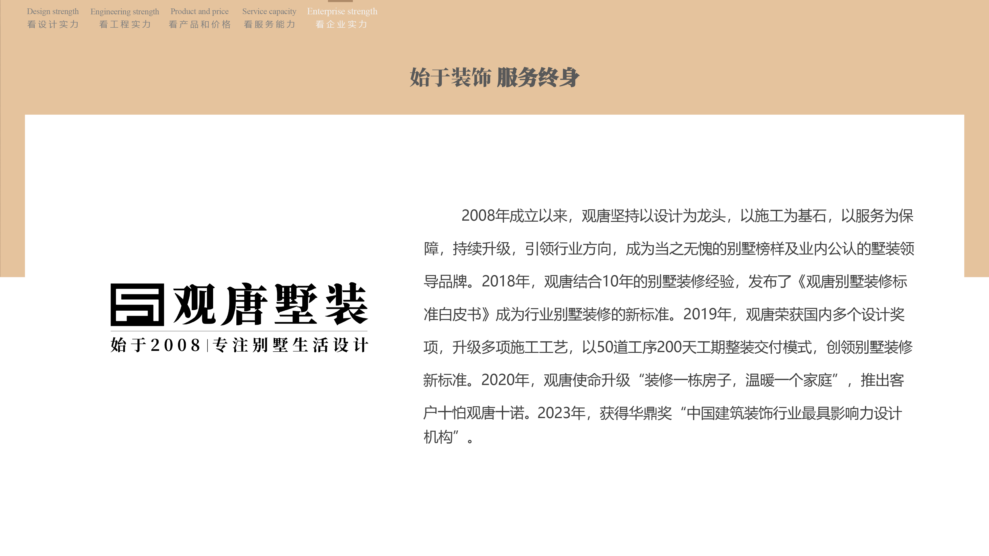 观唐