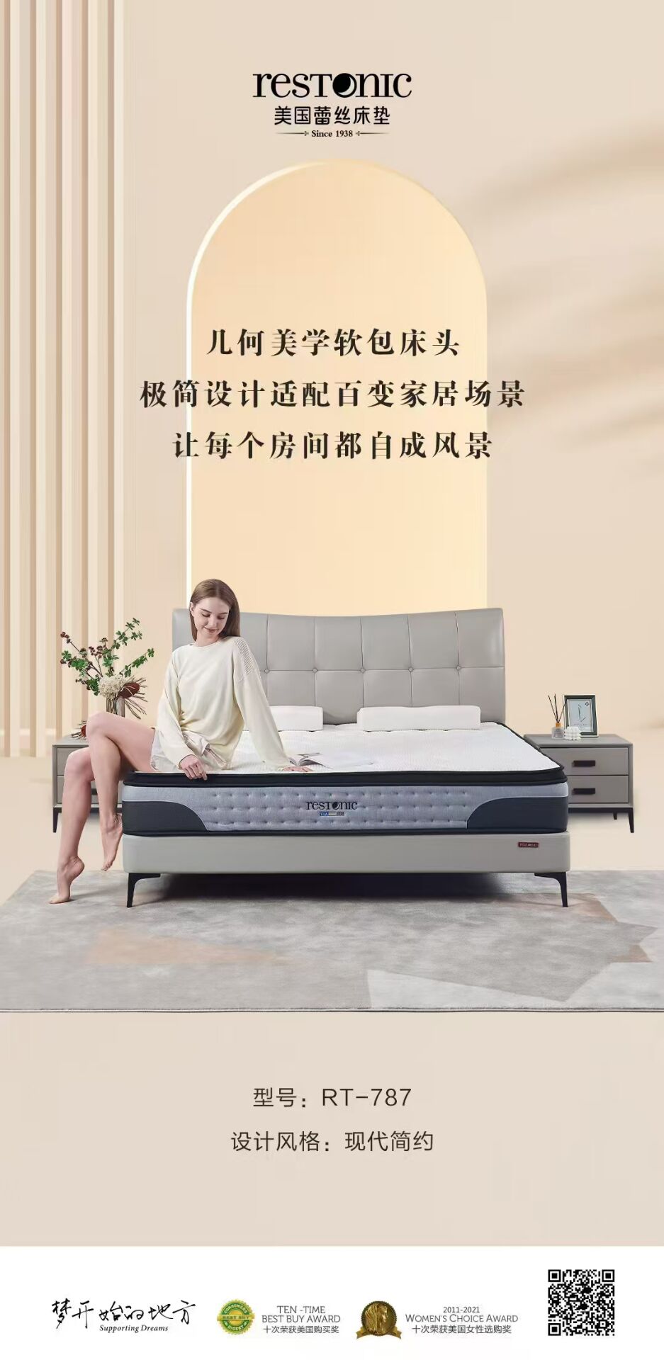 家具
