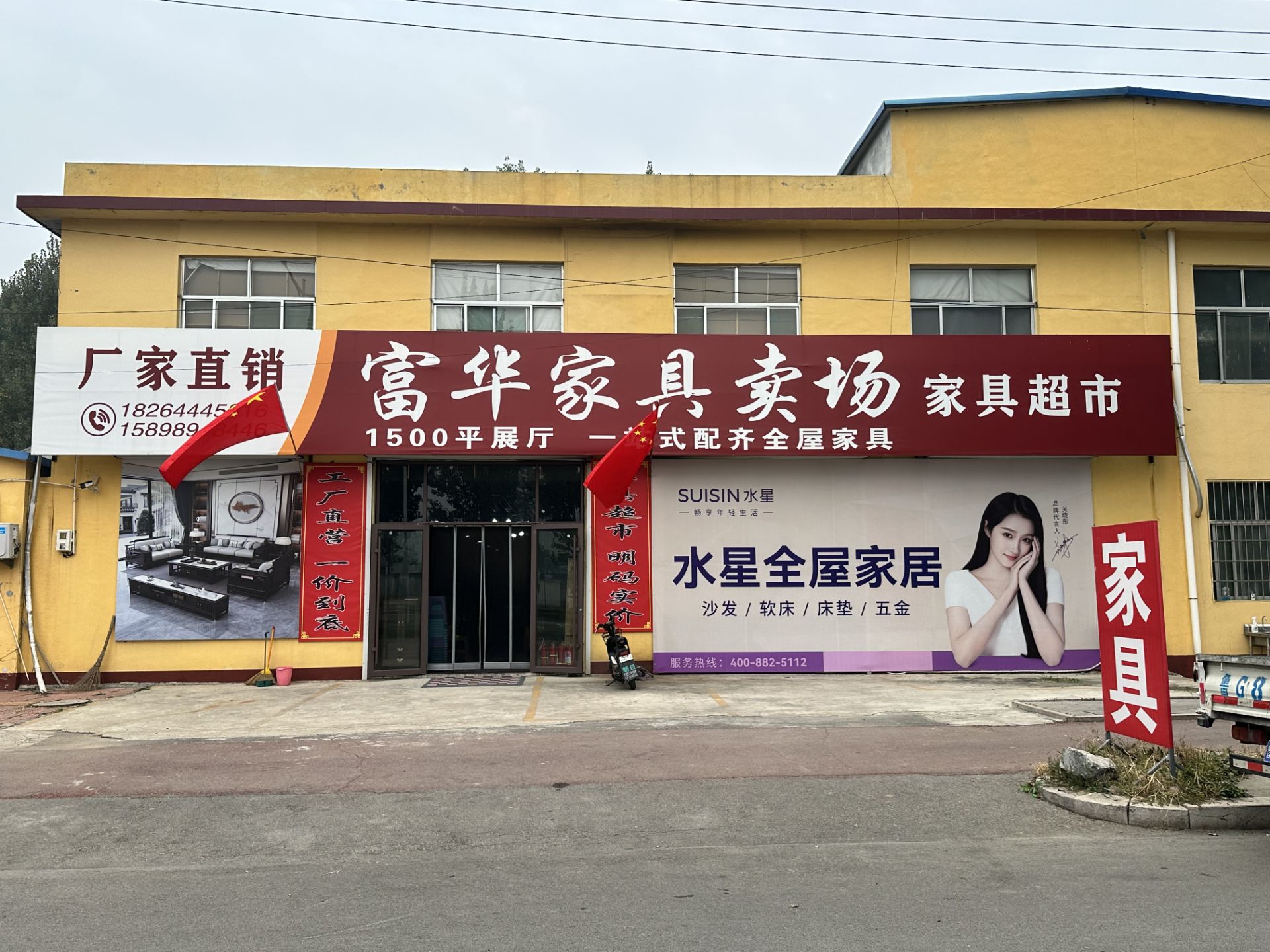 家具