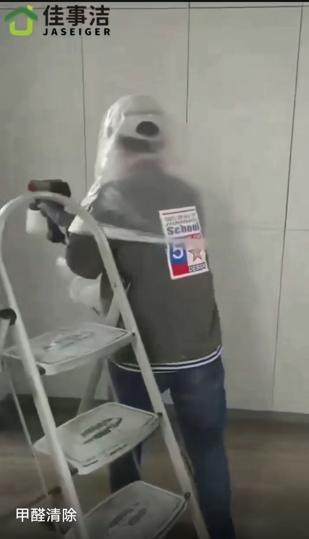 家政