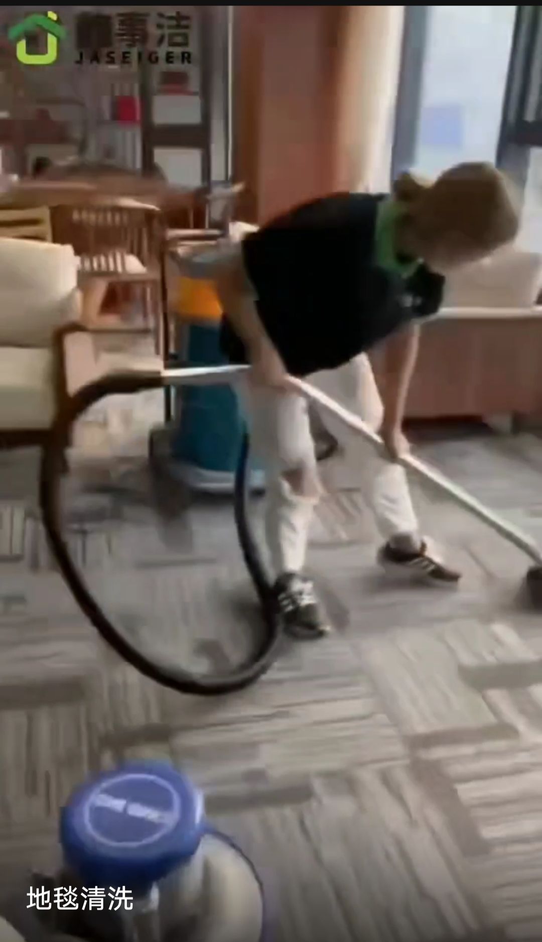 家政