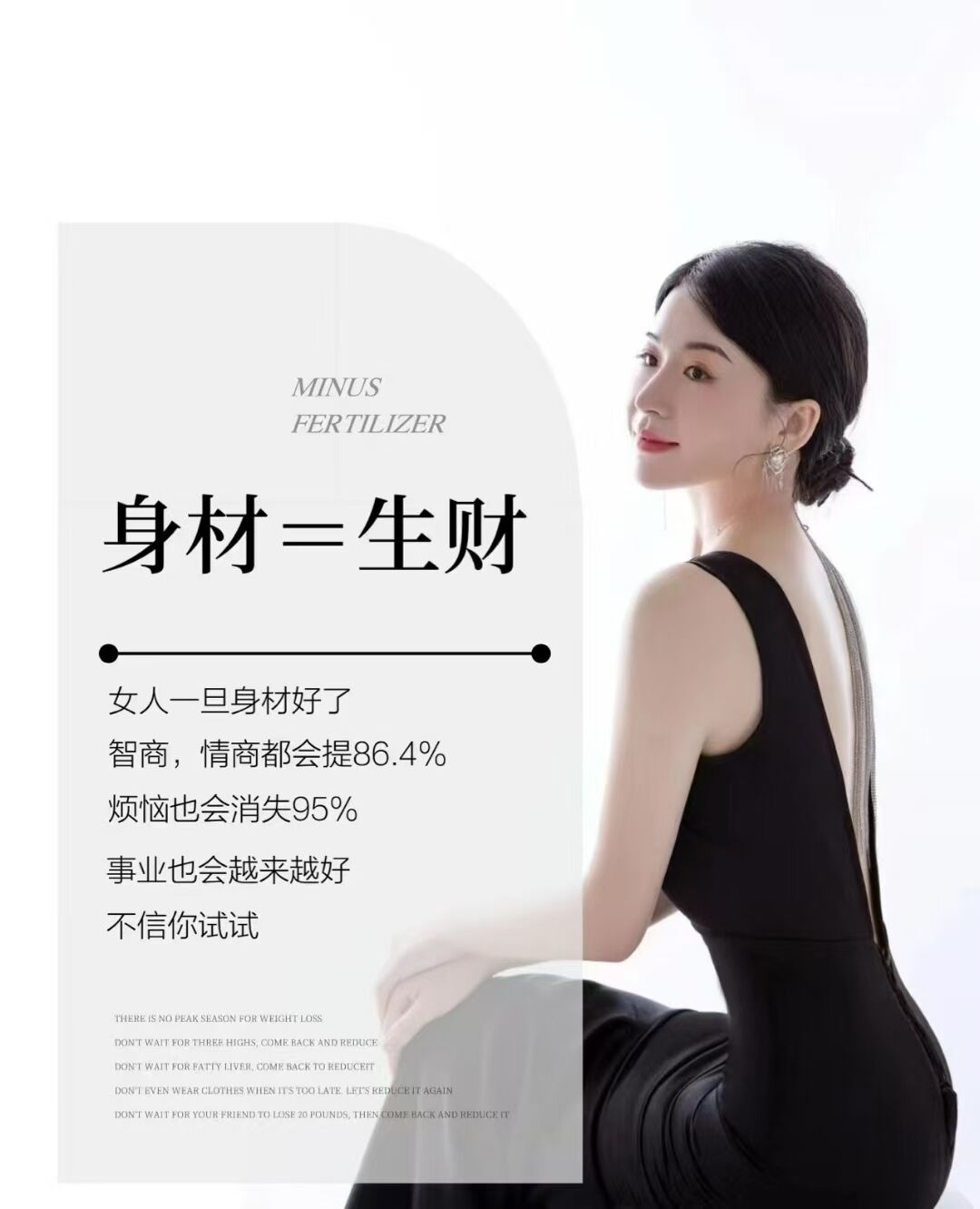 减肥