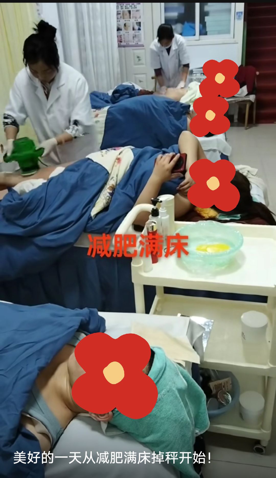 减肥