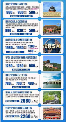 旅游