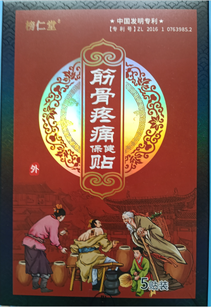 菜园