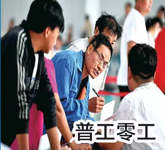 人力