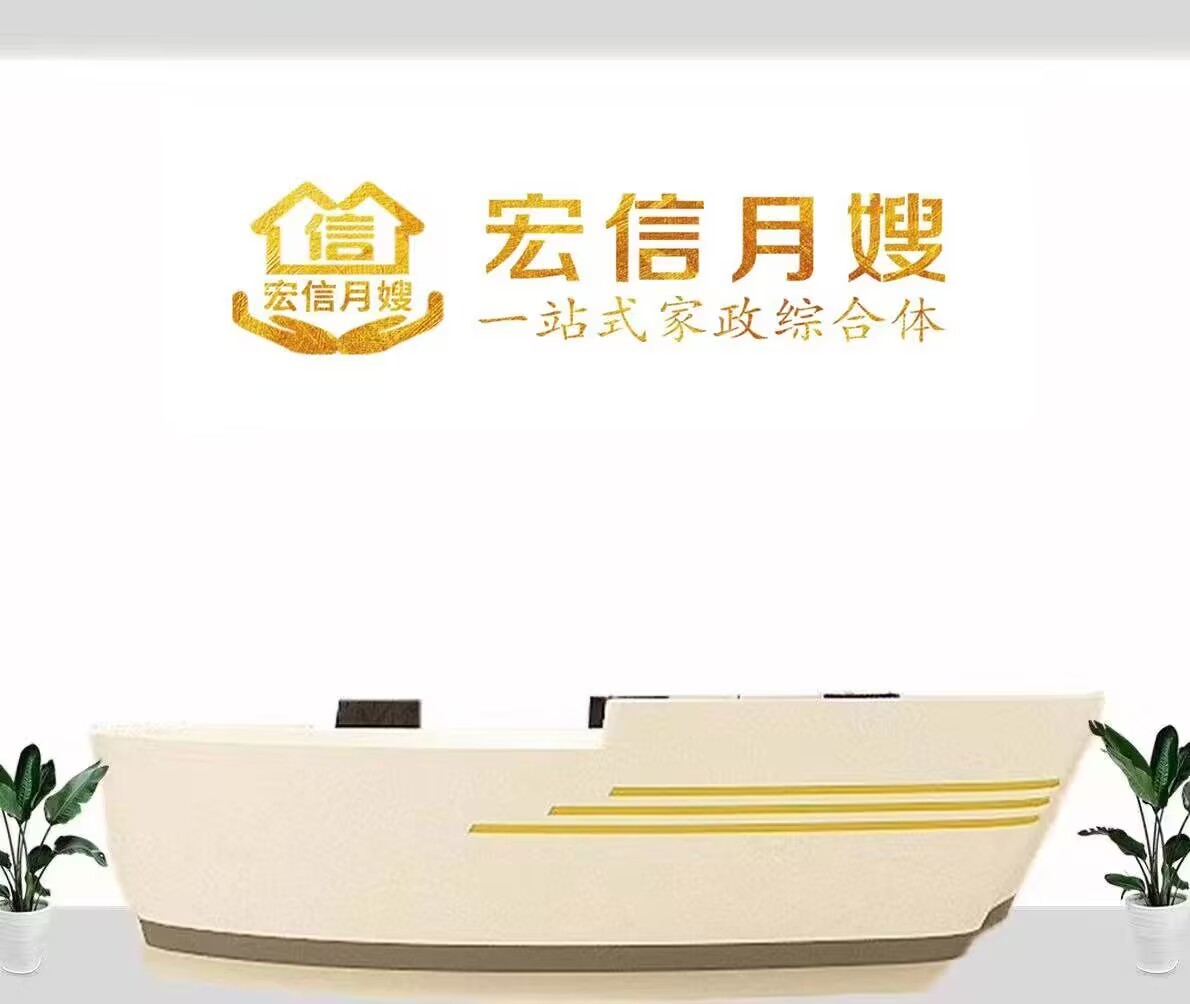 家政